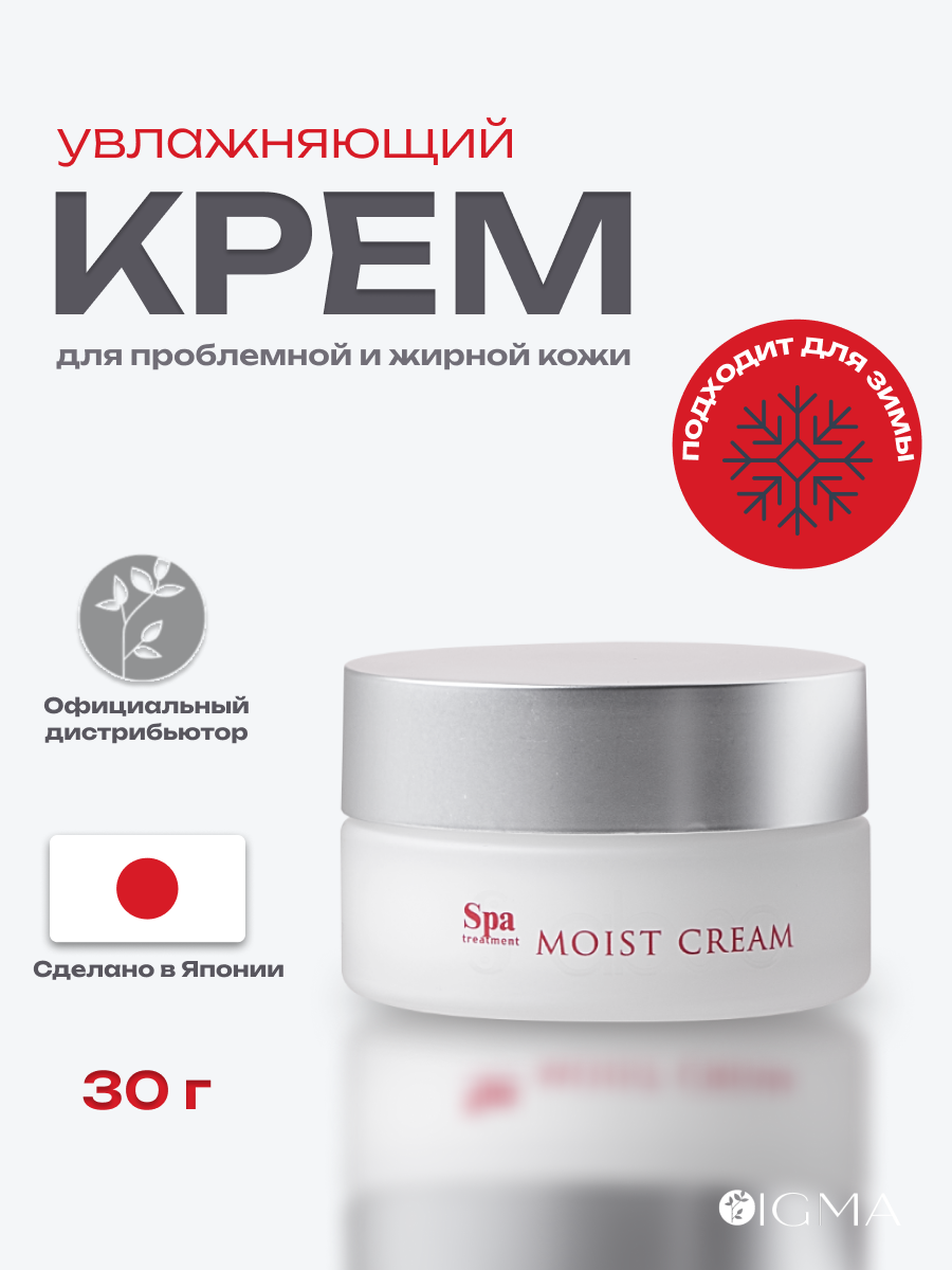 Крем для лица увлажняющий для проблемной кожи 30 мл, для мужчин и для женщин