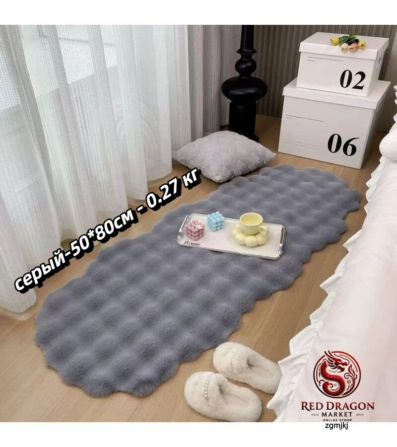 Однотонный волнистый плюшевый ковер с имитацией кроличьего меха / Подушка для журнального столика на эркерном диване