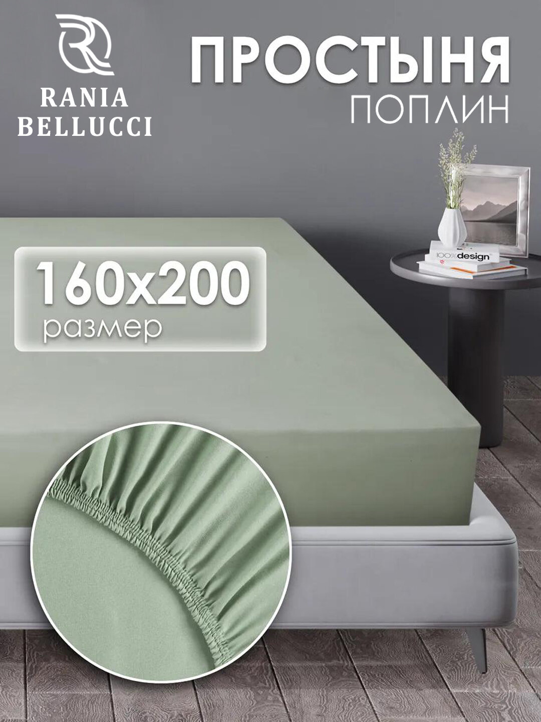 Простынь на резинке, поплин, 100% хлопок, высокое качество, Rania