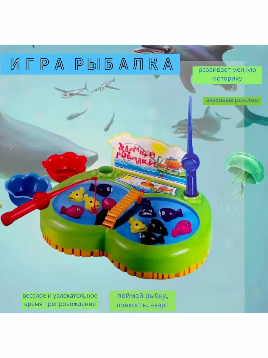 Интерактивная рыбалка со звуком — фото 1