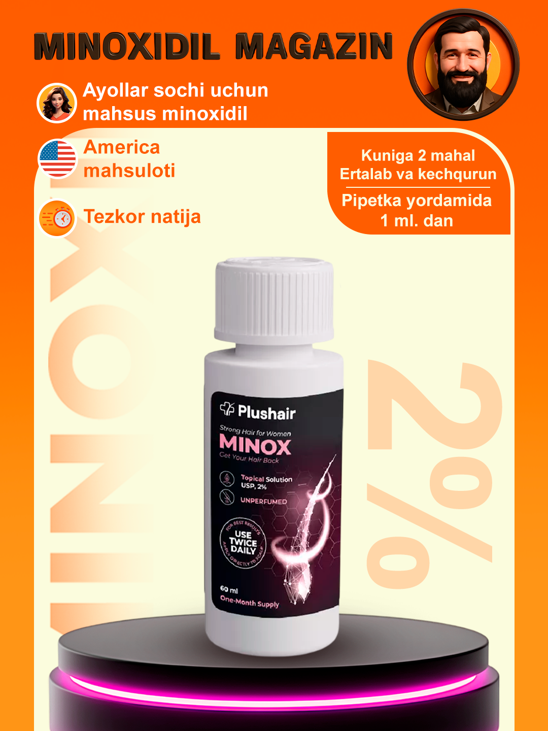 Minoxidil 2% PLUSHAIR Лосьон для роста волос и бровей 2%, против выпадения восстанавливающий и укрепляющий / 60 мл