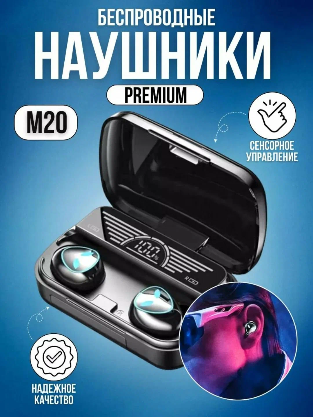 Наушники беспроводные Bluetooth M 10, M 19, M 20, M90 Pro, дисплей блок питания, 3500 мА/ч