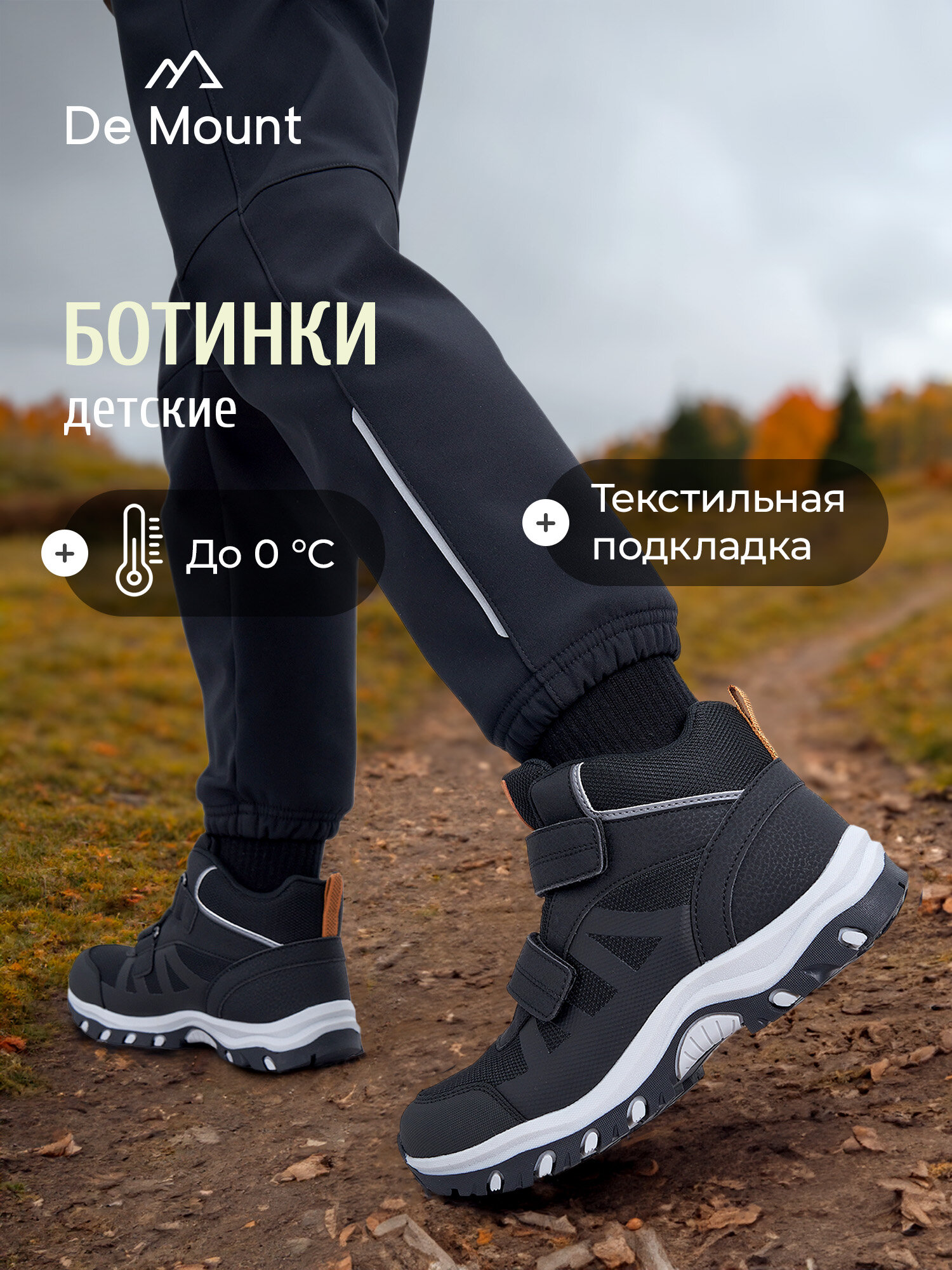 Ботинки De Mount MIDCUT BOOTS 14 B размер 38 черный