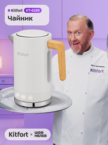 Изображение товара Чайник Kitfort КТ-6189, 2200 Вт мощность, 1,7 л объём, поддержание температуры