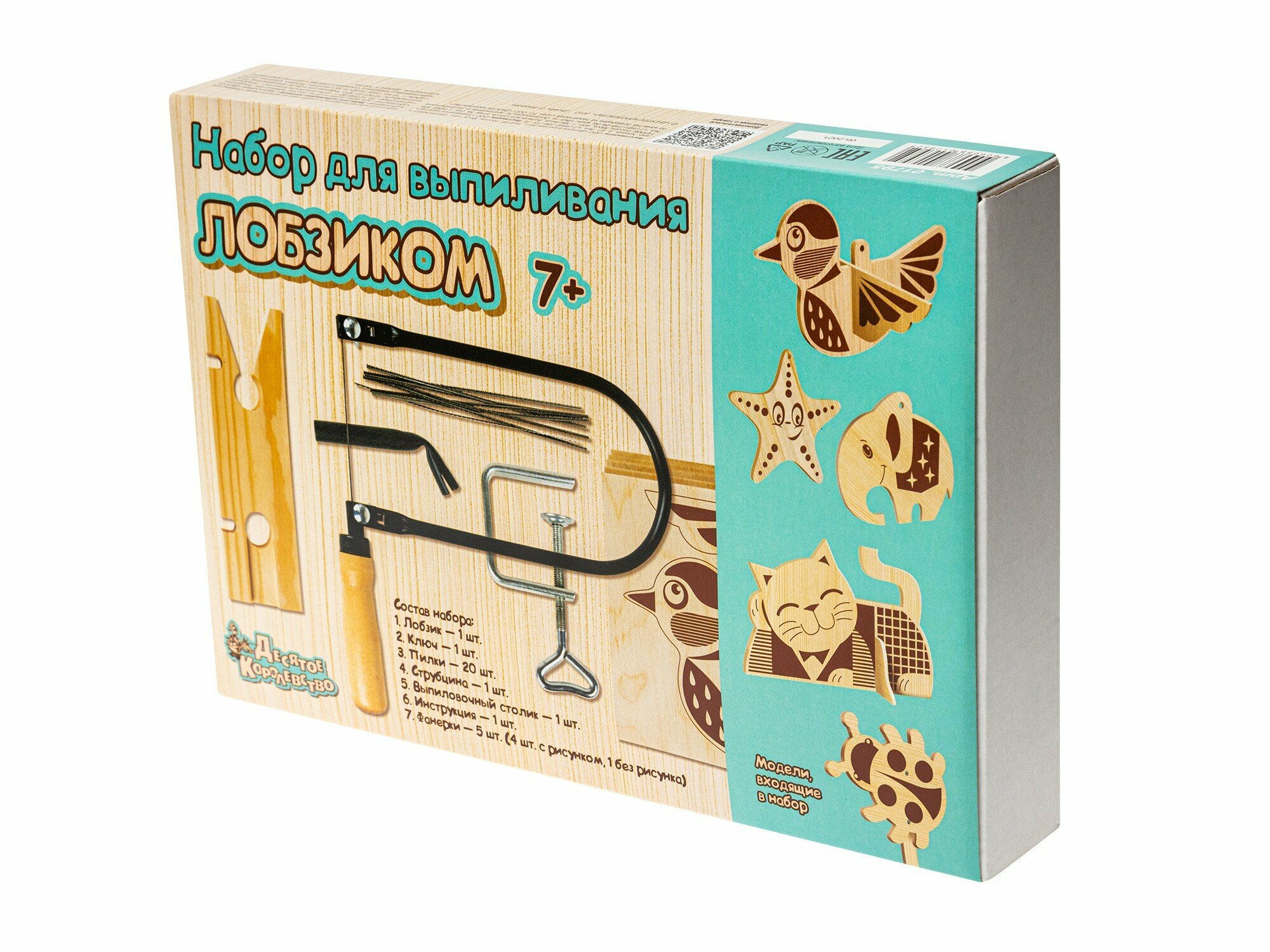 Набор для выпиливания Десятое Королевство, с лобзиком, пилками, столиком и струбциной