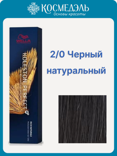 Изображение товара Краситель WELLA PROFESSIONAL Koleston Perfect Чистые натуральные тона 60 мл, оттенок 2/0 Черный натуральный