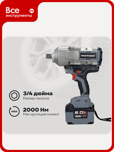 Изображение товара Аккумуляторный гайковерт бесщеточный ударный Profipower T-2000N (Li-ion-1шт, 6.0Ач, 2000Нм, адаптер переходника, З/У, в кейсе) E0187