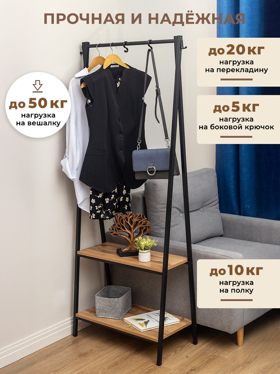 Напольная вешалка Gastrorag, в стиле лофт, для одежды, 173х37х73 см — фото 1