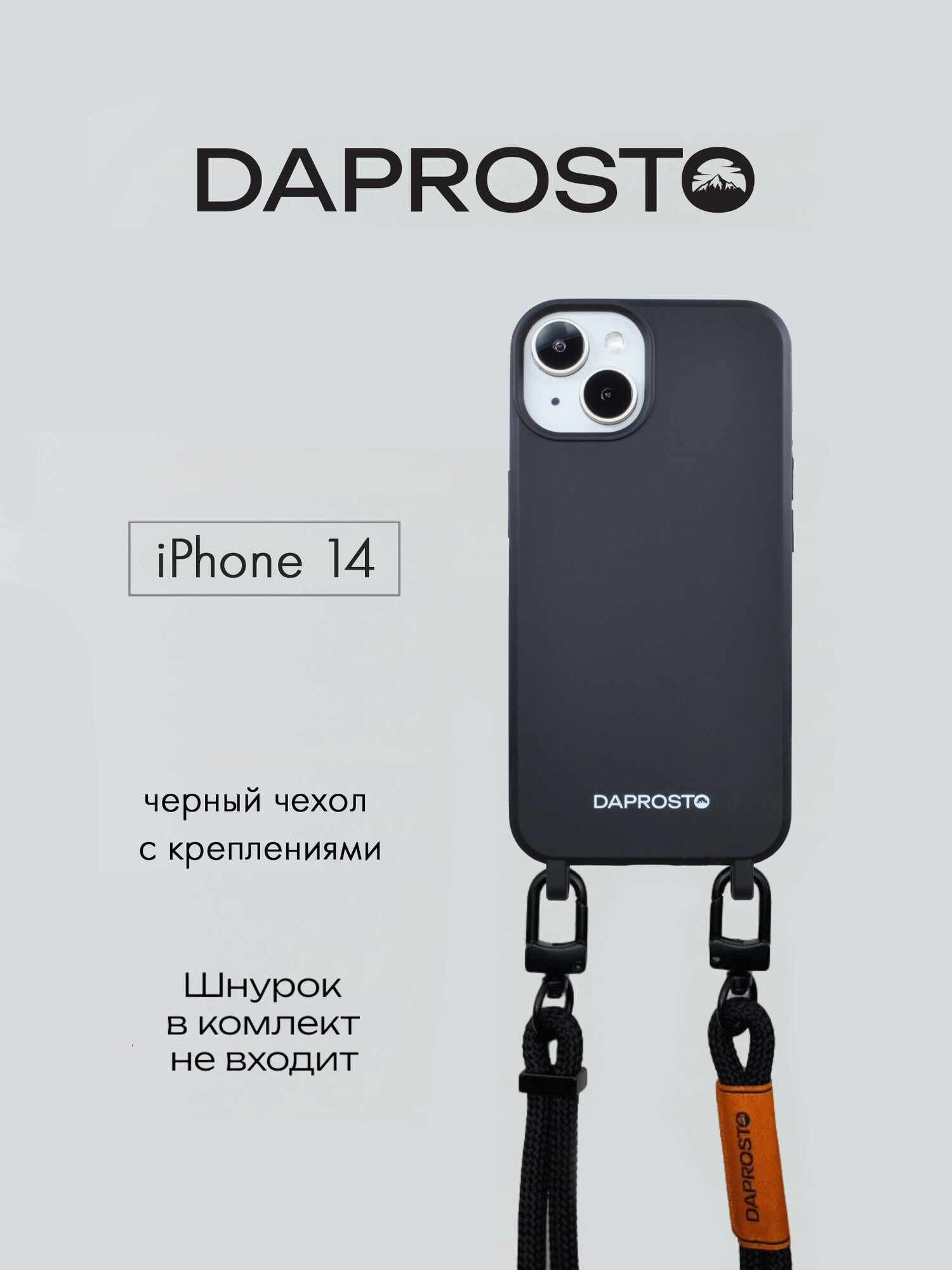 Чехол для iPhone 14 из TPU DAPROSTO Black Velvet (без шнурка)
