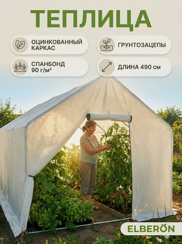 Изображение товара Теплица 4.9х2.45х2.1м, оцинкованная сталь, спанбонд