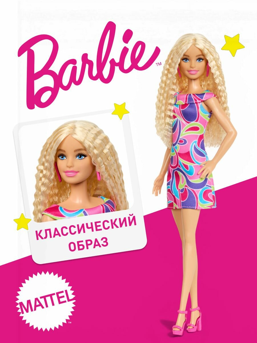 Кукла Барби Игра с модой HRH20 № 223 блондинка Barbie Fashionistas Mattel