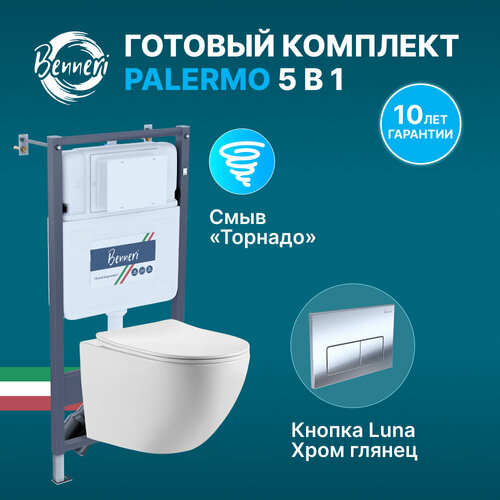 Инсталляция с подвесным унитазом и хром кнопкой смыва Benneri PALERMO