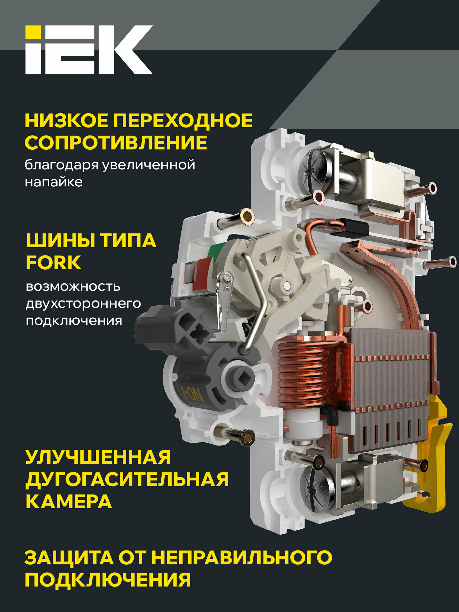 ARMAT Автоматический выключатель M06N 1Р B 10А IEK — фото 1