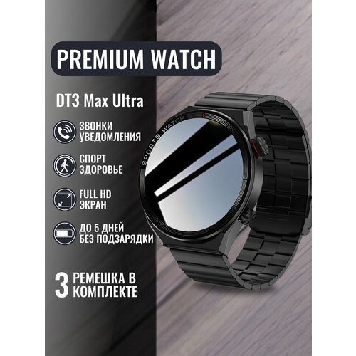 Умные часы DT3 MAX ultra Смарт часы Уведомления iOS Android черные 354900₽