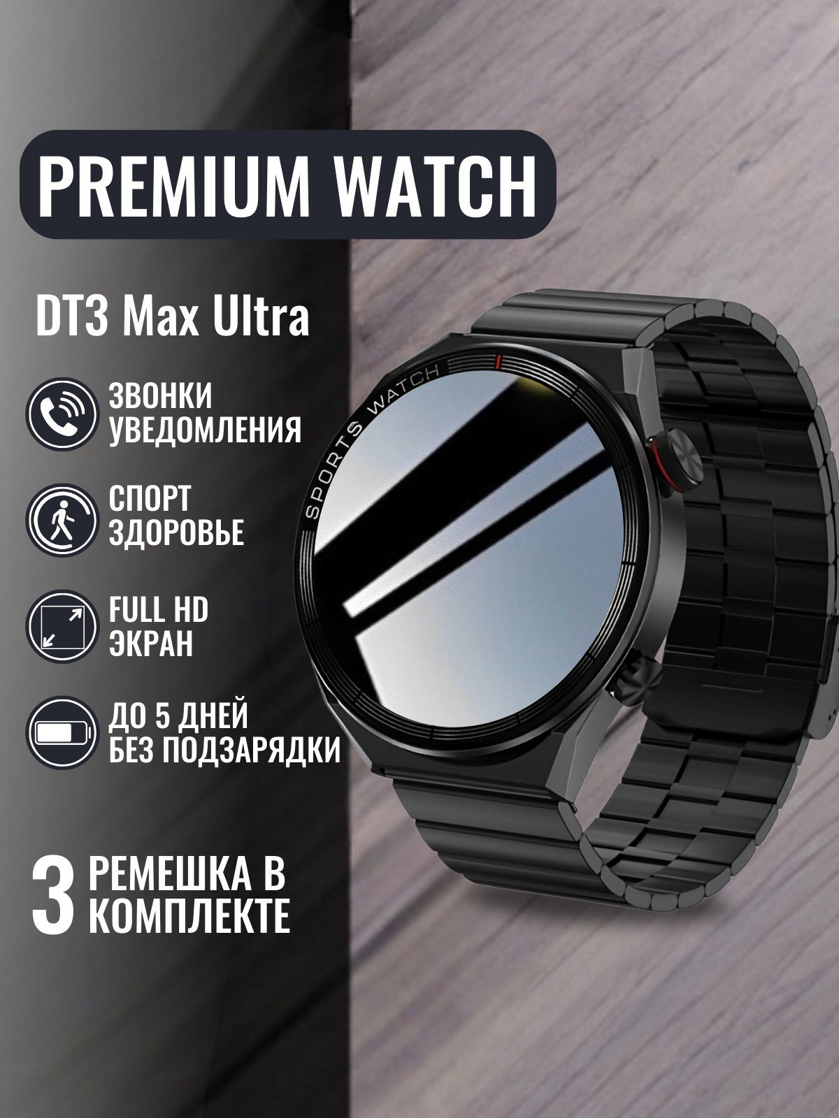 Умные часы DT3 MAX ultra / Смарт часы, AMOLED, фитнес, премиум, iOS Android, черный