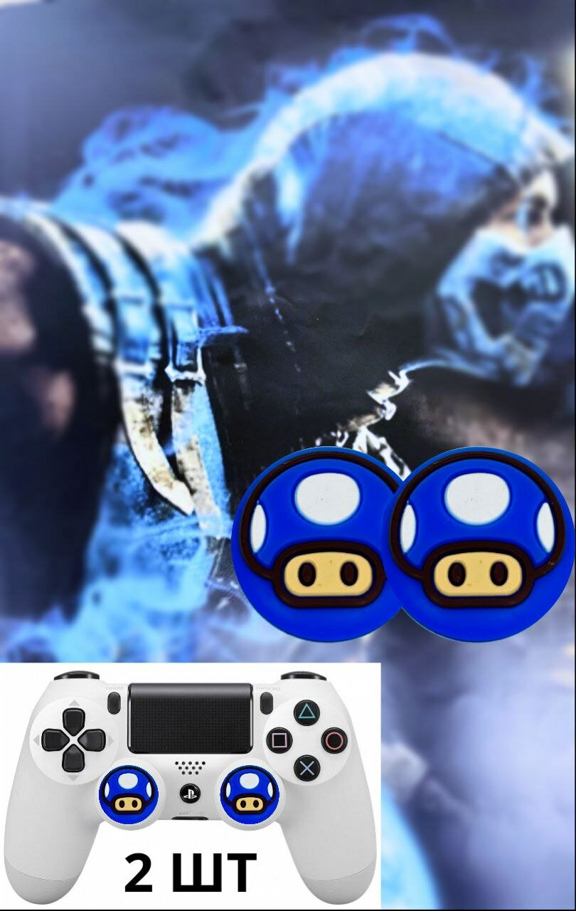 Накладки чехол на стики в стилистике Mario blue для геймпада Sony PS4, PS5, Xbox 360