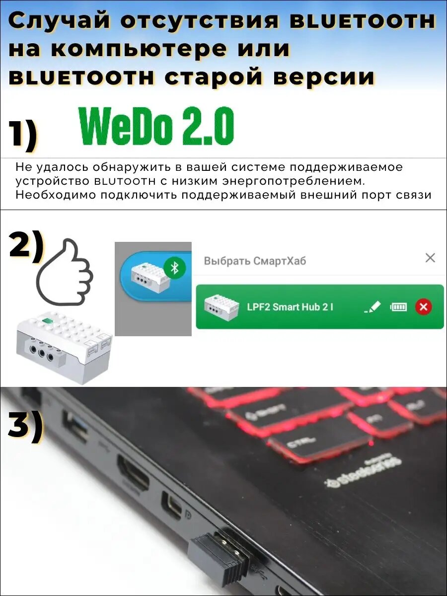Адаптер bluetooth 4.0 для конструктора WeDo 2.0 от Robo Master — фото 1