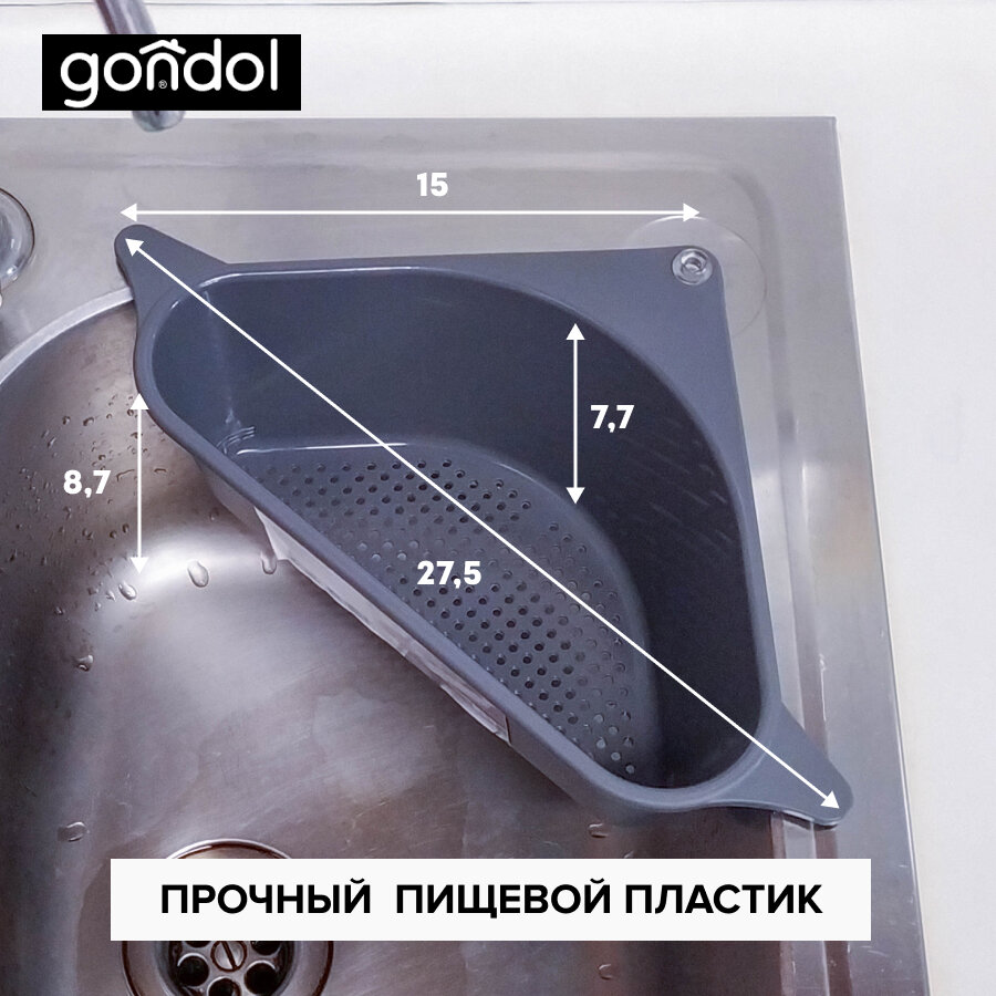 Органайзер на раковину Gondol QUICK серый 15 * 27,5 * 8,7 см — фото 1