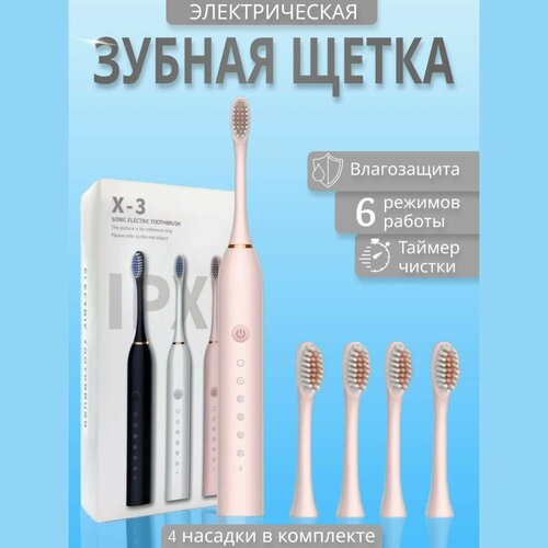 Электрическая зубная щетка черный 849₽