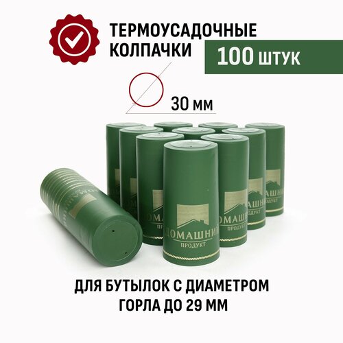 Термоусадочные колпачки Дом. Продукт для бутылок 100 шт Зеленый