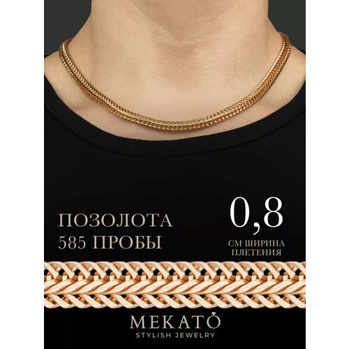 Цепь, длина 60 см, розовое золото