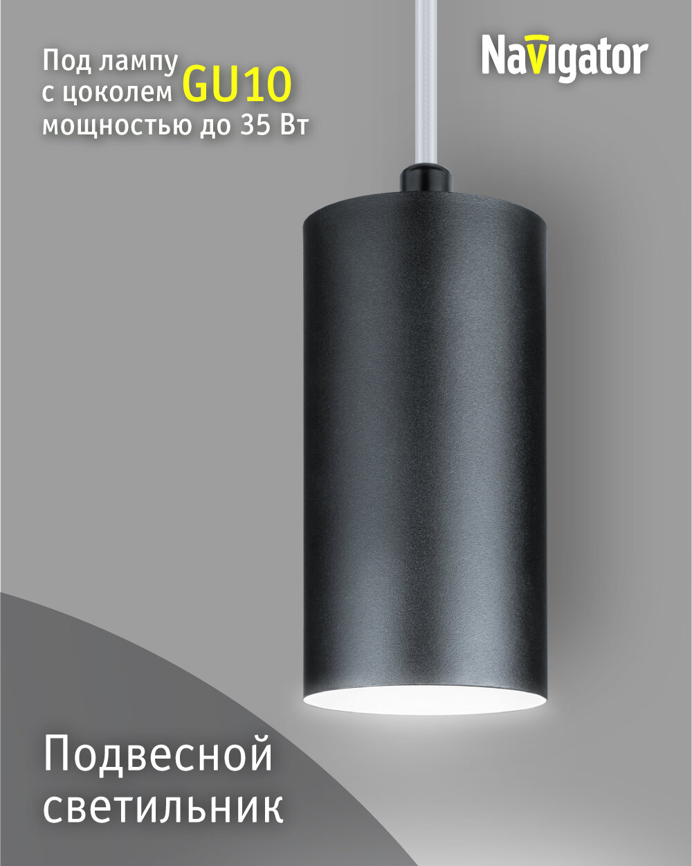 Потолочный светильник Navigator 93 354 NFS-P-001 для ламп с цоколем GU10, черный