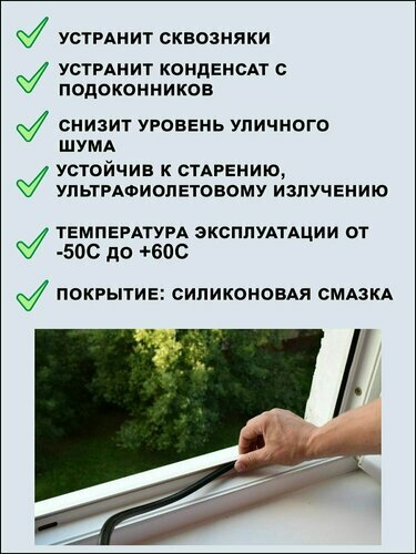 Уплотнитель KBE 228 , рама створка, универсальный черный 10 м — фото 1