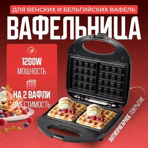 Электрическая вафельница Proliss 1399₽