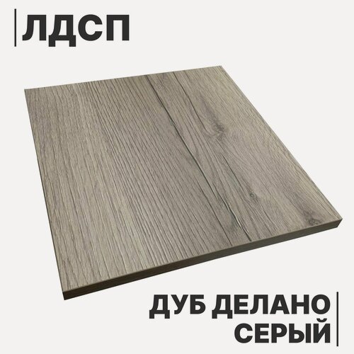 Изображение товара Мебельный щит ЛДСП 16 мм 510 × 850 с кромкой Дуб Делано Серый