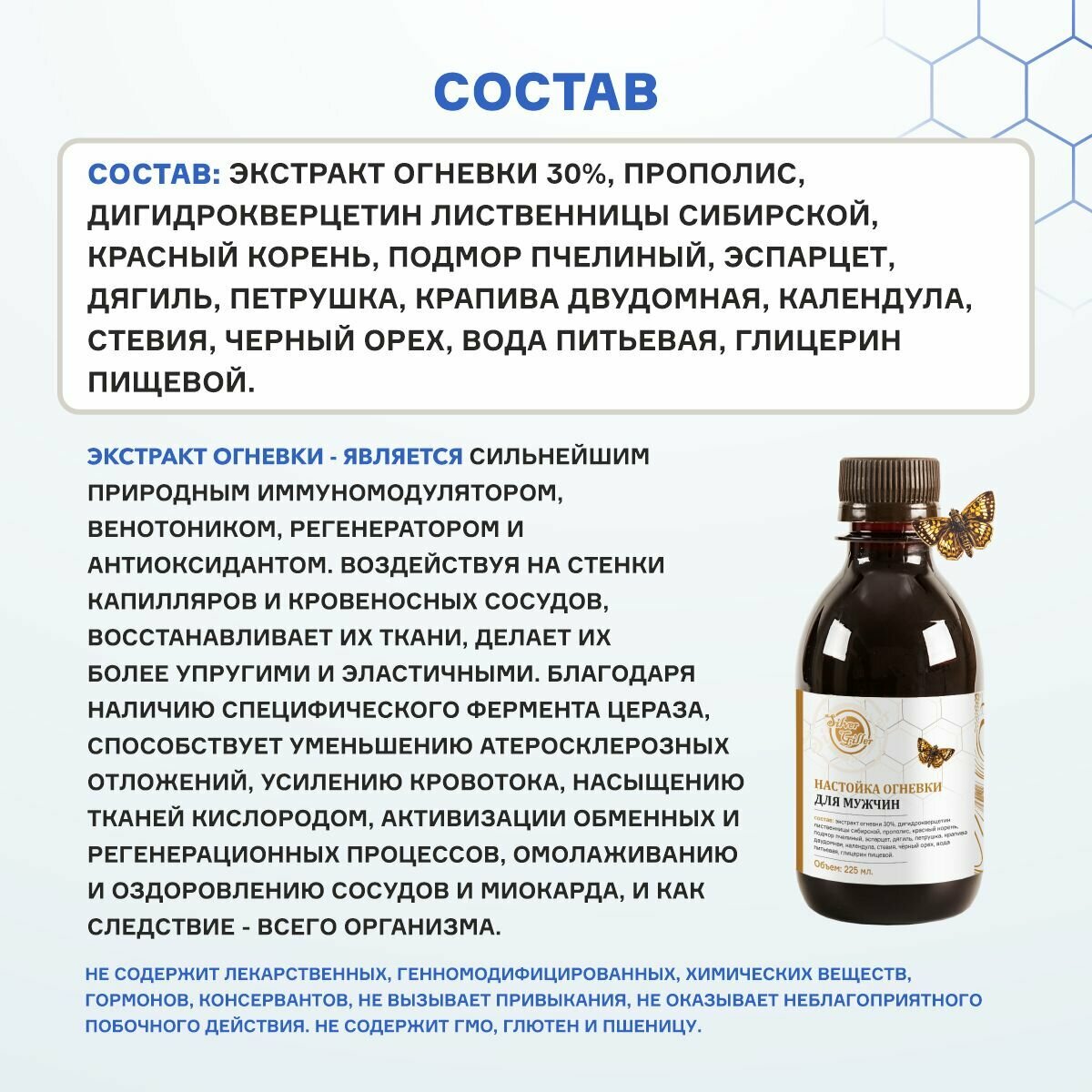 Изображение Настойка Огневки для мужчин, для повышения потенции, либидо, мужского здоровья, 225 мл Silver Giller