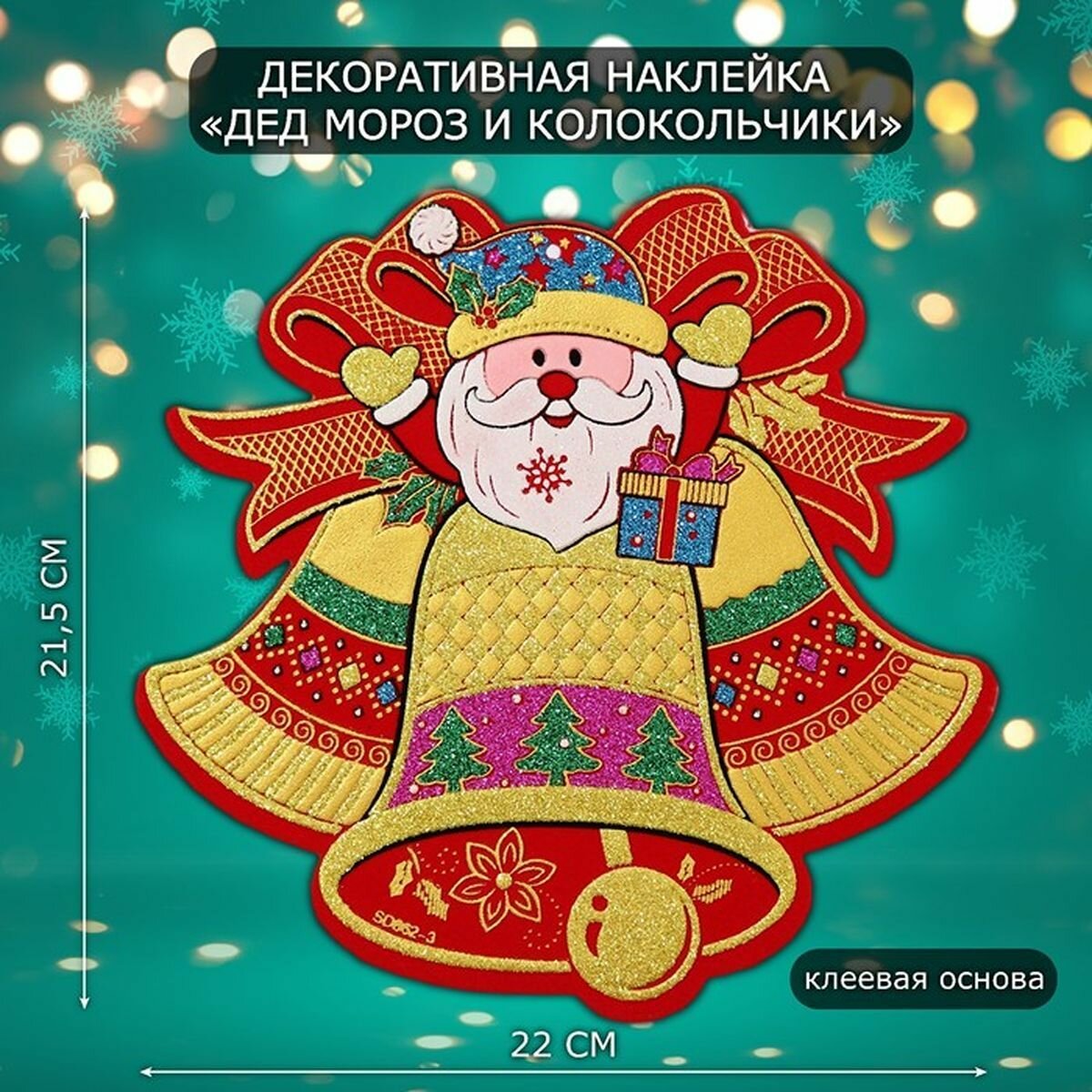 Декоративная наклейка 