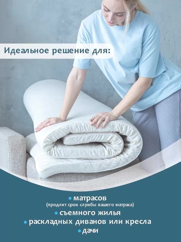 Матрас топпер 140х200 см, топпер наматрасник на кровать, холкон — фото 1