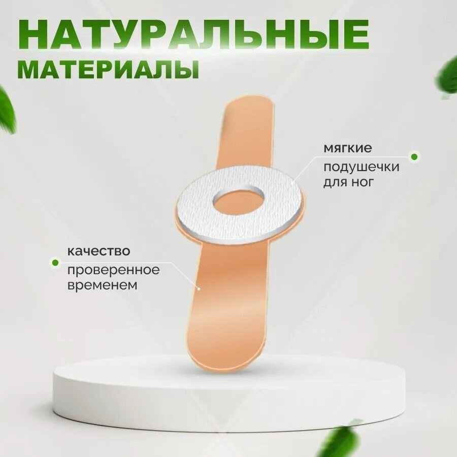 Изображение Лейкопластырь Pharmadoct Пластырь для ног мозольный 10 шт.