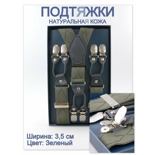 фото Подтяжки rubelleather для мужчин, хаки