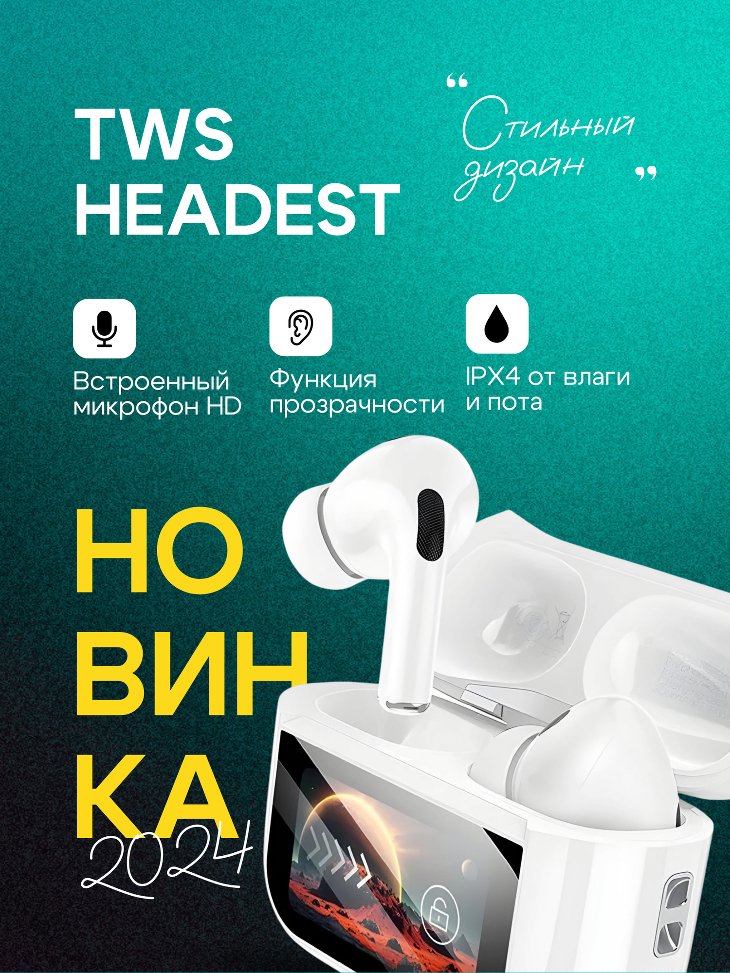 Наушники hoco EW72, Bluetooth 5.4, ANC, с сенсорным дисплеем, белые — фото 1