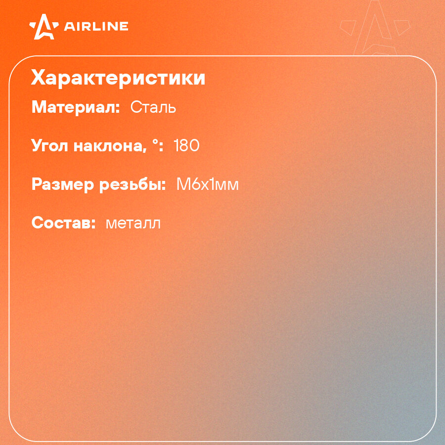 Пресс-маслёнка (тавотница) М8х1мм прямая AIRLINE - фото №2