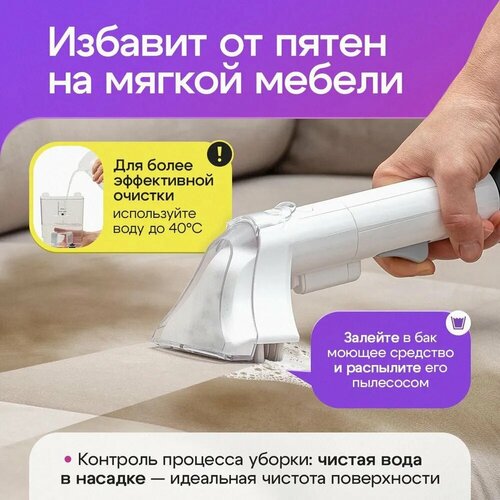 Моющий пылесос для чистки мебели диванов ковров стекол окон салонов автомобилей для химчистки для дома 10300₽
