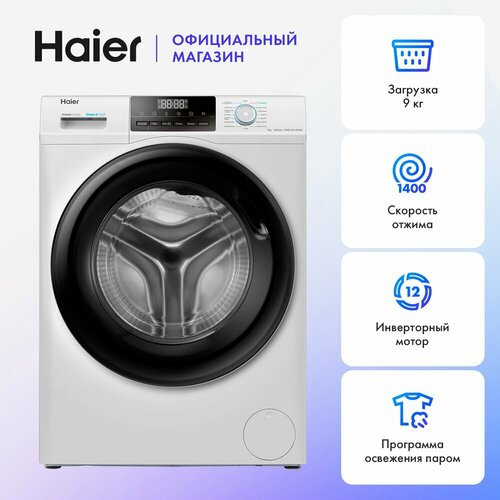 Стиральная машина Haier HW90-BP14929B 57409₽