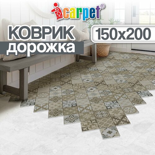 Вырезной придверный коврик. Коврик в прихожую антискользящий влаговпитывающий PRINT 150х200 Плитка Карфаген бежевый с серым белый, серый, коричневый, бежевый