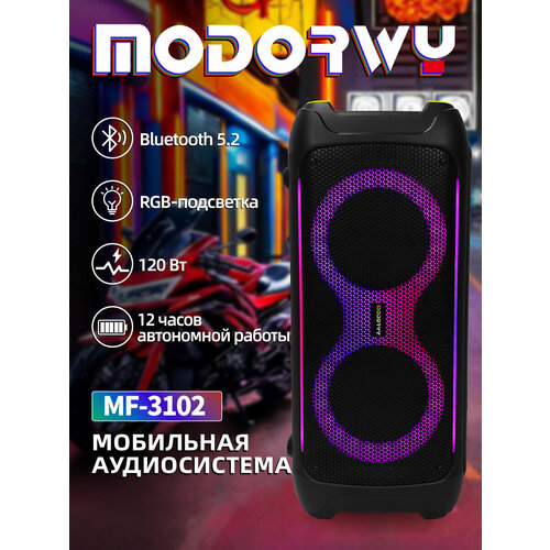 Беспроводная колонка Караоке с пультом ДУ 120Вт 6000мАч 75кг 14701₽