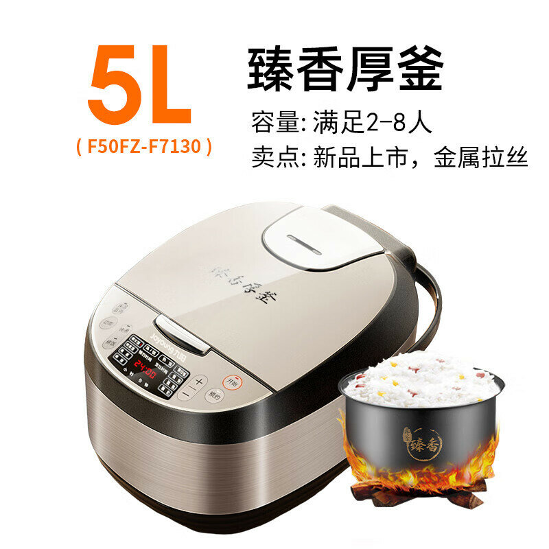 Рисоварка Joyoung F50FZ-F7130, 5л, с функцией сохранения тепла, ЖК-дисплей