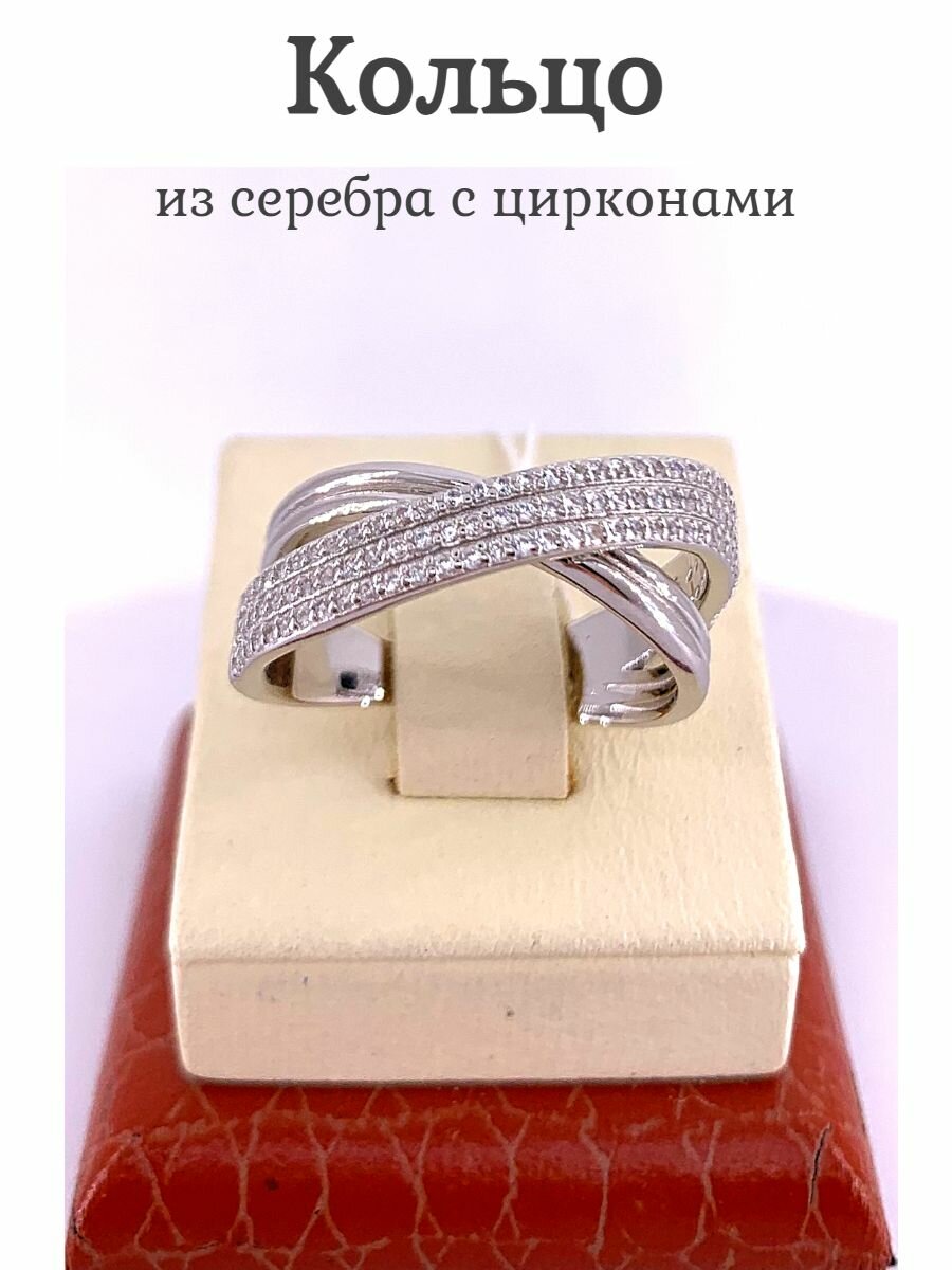 Перстень, серебро, 925 проба, родирование, циркон, размер 18.25, ширина 9 мм, серебристый