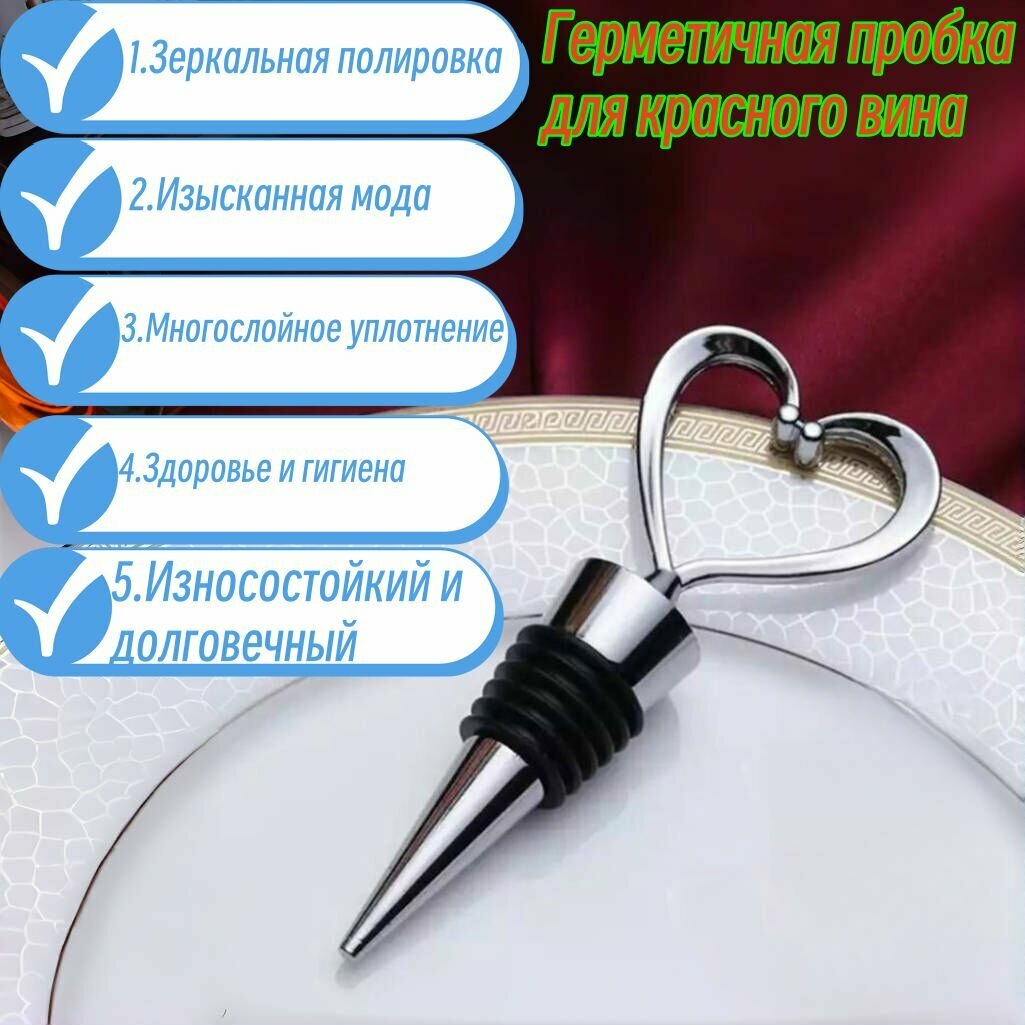 Пробка с фиксатором 1 шт. фиксатор для пробки