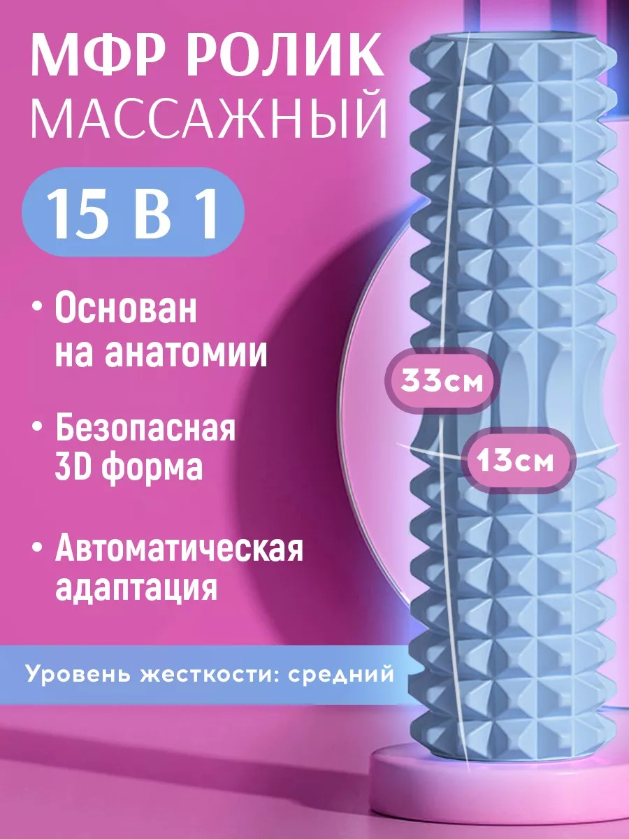 Ролик массажный Conflate, МФР для спины, валик спортивный для йоги, синий