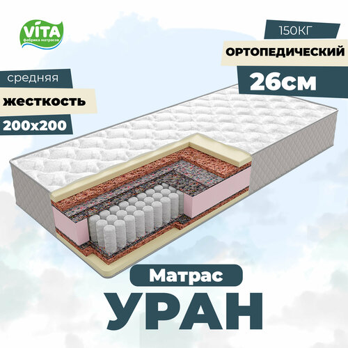 Матрас VITA Space ортопедический, независимые пружины PS 500 (200х200)