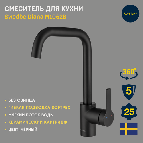 Изображение товара Смеситель для кухни Swedbe