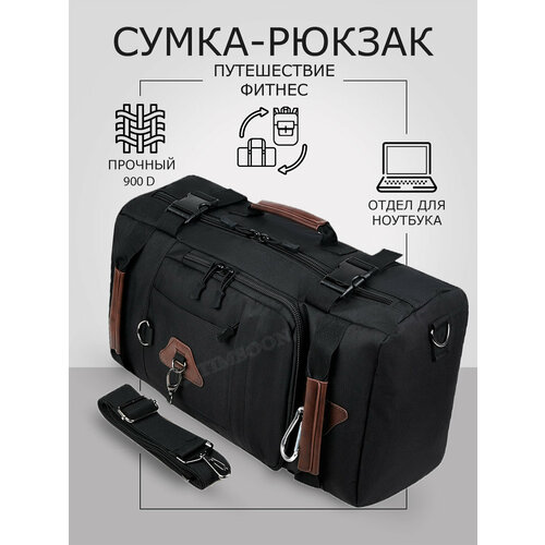 Сумка дорожная TIMSOON 30 л 20х30х49 см ручная кладь черныйсерый 2700₽