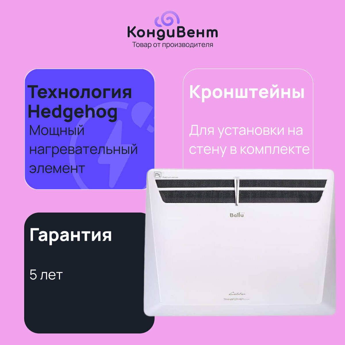 Картинки Комплект Ballu Evolution Transformer с блоком управления и шасси BEC/EVU-2000-4E (электронный блок)