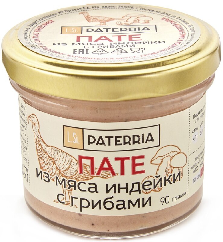 Пате PATERRIA из мяса индейки с белыми грибами и шампиньонами /стекло/ 90г