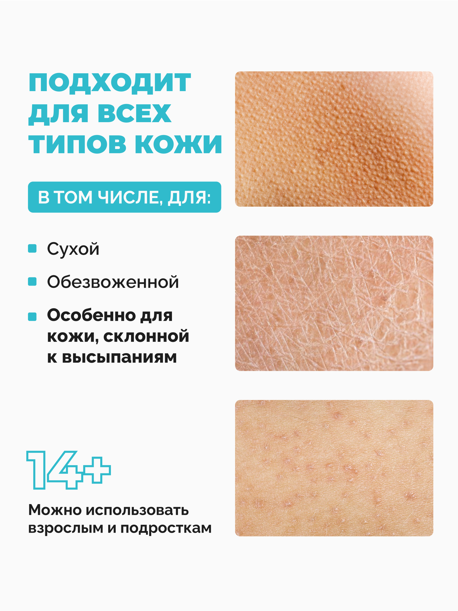 Картинки Bimunica skin beauty Молочко для тела увлажняющее, с комплексом кислот, Анти Акне
